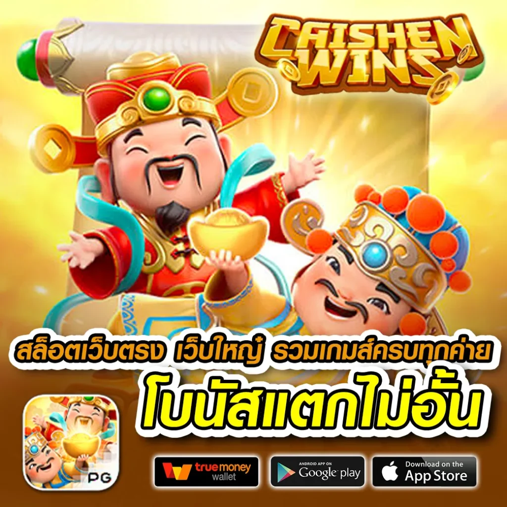 pgslot999 เครดิตฟรี